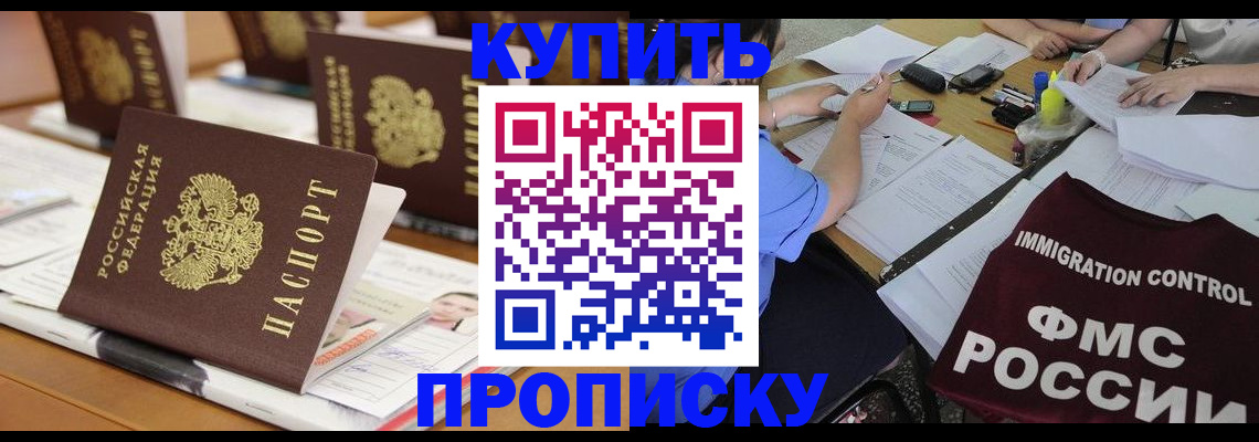 временная регистрация поиск в Алуште