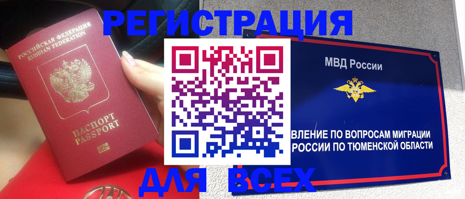 прописка для школы в Алуште