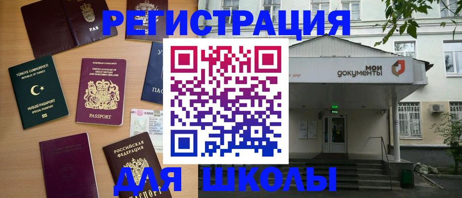 купить прописку в Алуште