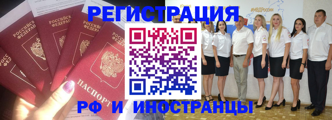 прописка паспорт в Алуште