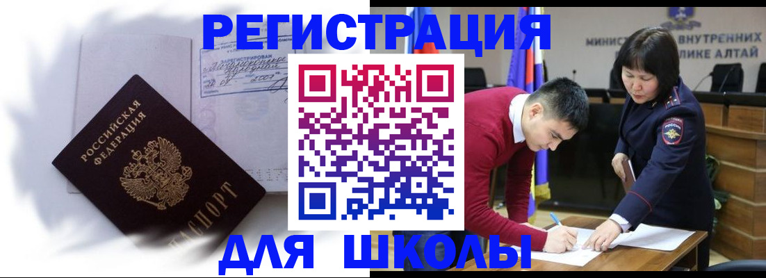 временная регистрация адрес в Алуште