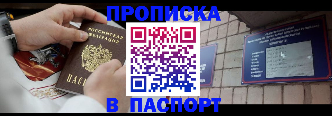 временная регистрация собственник в Алуште