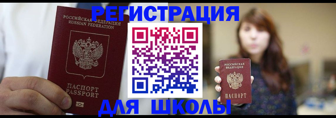 прописка в квартире в Алуште