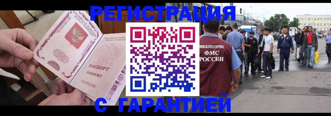 временная регистрация для всех в Алуште