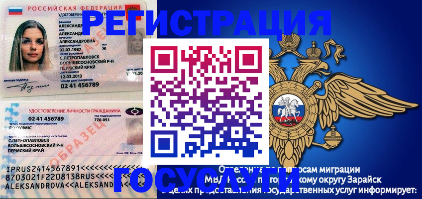 прописка в квартире в Алуште